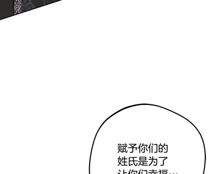 《反派少女被爱意围绕》第99话 关系的转折点图143