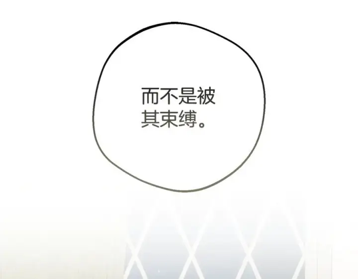 《反派少女被爱意围绕》第99话 关系的转折点图146