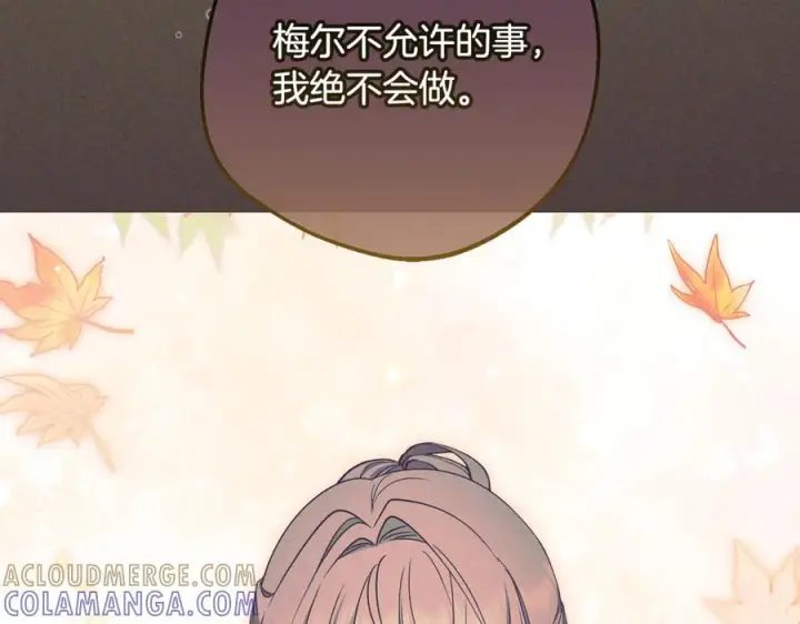 《反派少女被爱意围绕》第99话 关系的转折点图153