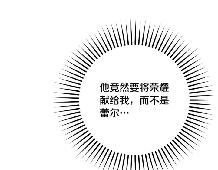 《反派少女被爱意围绕》第99话 关系的转折点图159