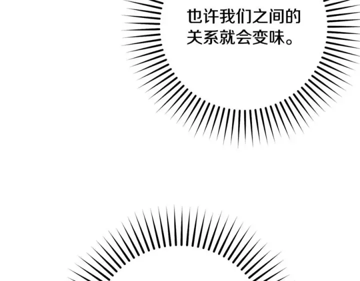《反派少女被爱意围绕》第99话 关系的转折点图164