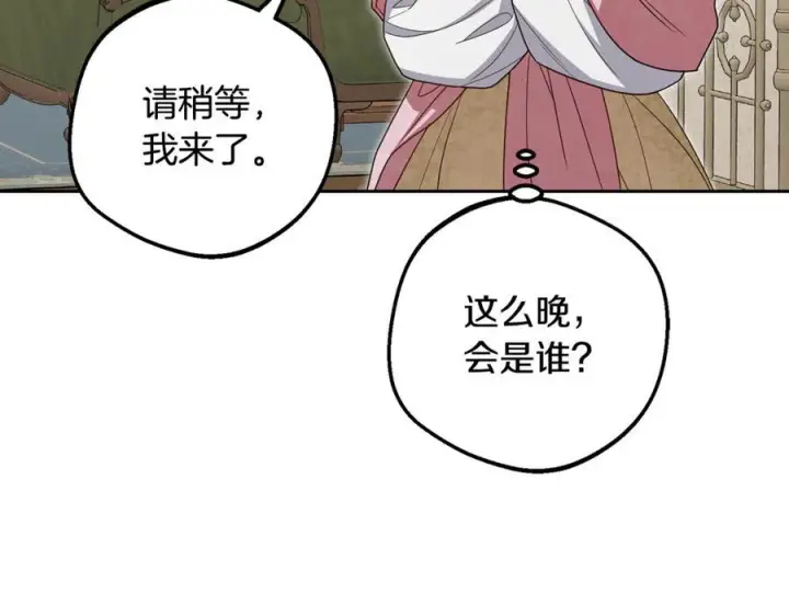 《反派少女被爱意围绕》第99话 关系的转折点图171