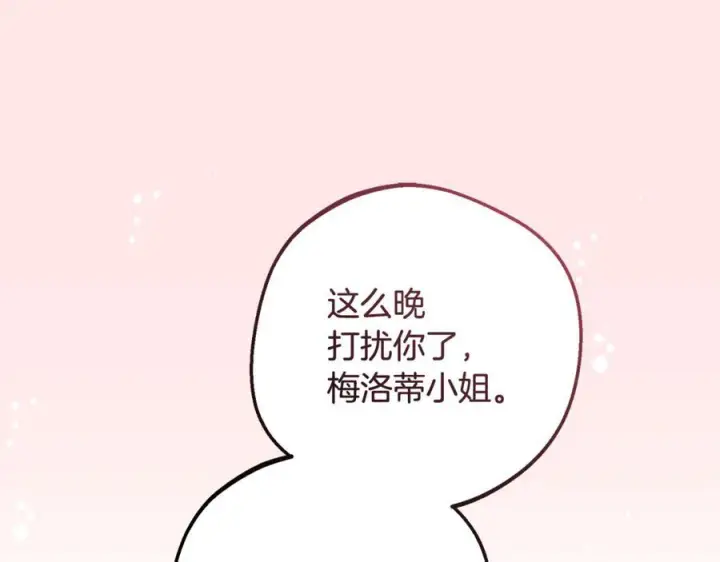 《反派少女被爱意围绕》第99话 关系的转折点图183