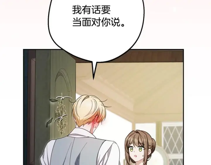 《反派少女被爱意围绕》第99话 关系的转折点图184