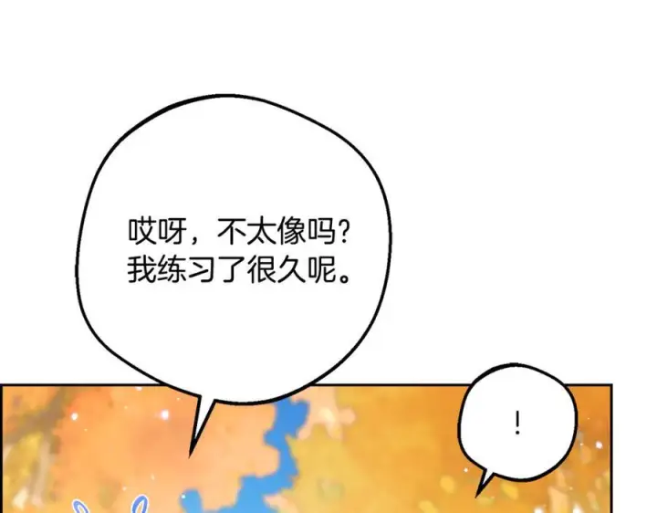 《反派少女被爱意围绕》第99话 关系的转折点图19