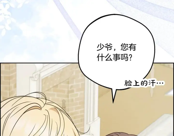 《反派少女被爱意围绕》第99话 关系的转折点图191