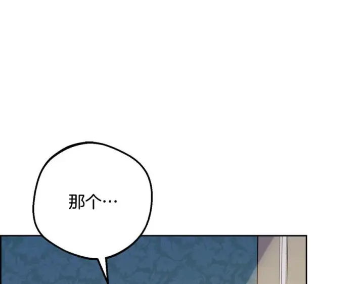 《反派少女被爱意围绕》第99话 关系的转折点图194