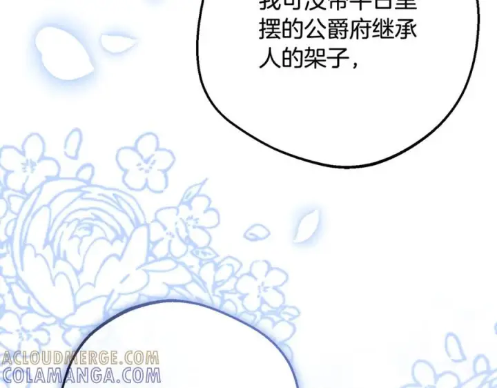 《反派少女被爱意围绕》第99话 关系的转折点图197