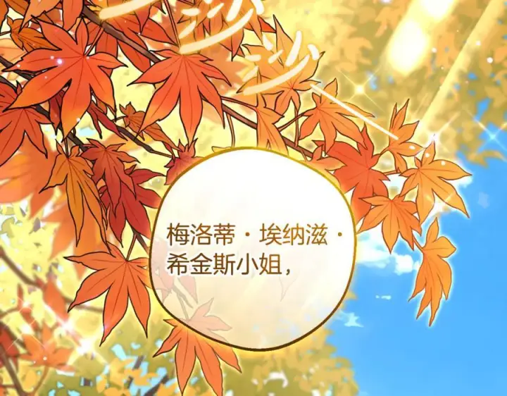 《反派少女被爱意围绕》第99话 关系的转折点图2