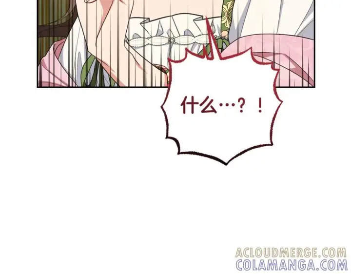 《反派少女被爱意围绕》第99话 关系的转折点图205