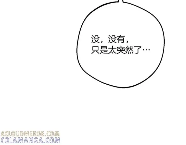 《反派少女被爱意围绕》第99话 关系的转折点图21
