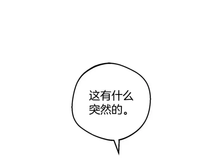 《反派少女被爱意围绕》第99话 关系的转折点图22