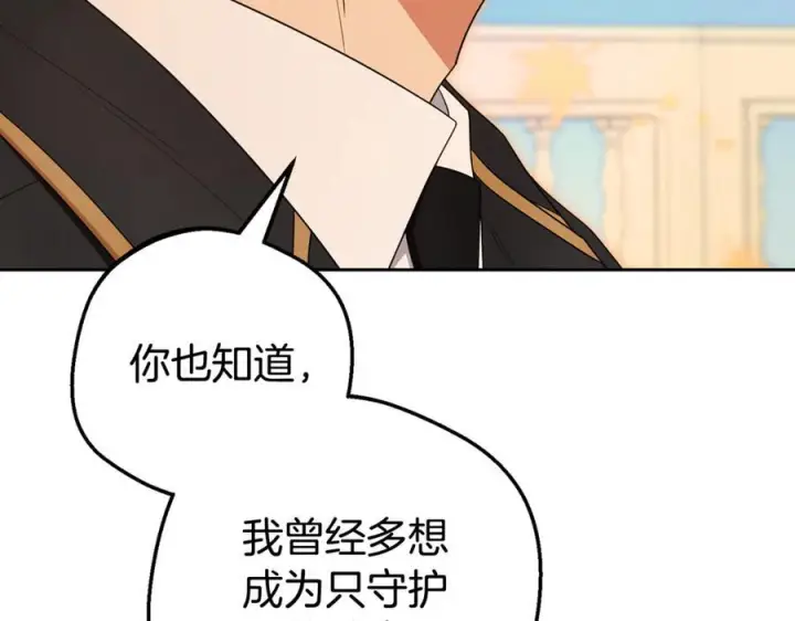 《反派少女被爱意围绕》第99话 关系的转折点图24