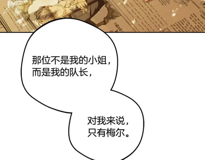 《反派少女被爱意围绕》第99话 关系的转折点图28