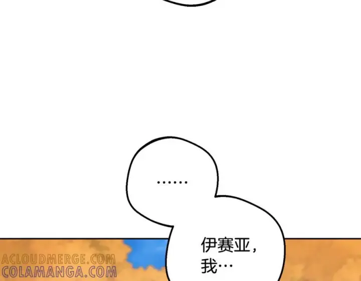 《反派少女被爱意围绕》第99话 关系的转折点图29