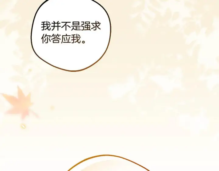 《反派少女被爱意围绕》第99话 关系的转折点图31