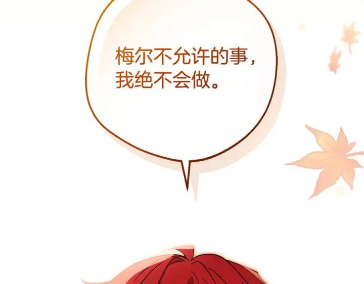 《反派少女被爱意围绕》第99话 关系的转折点图32
