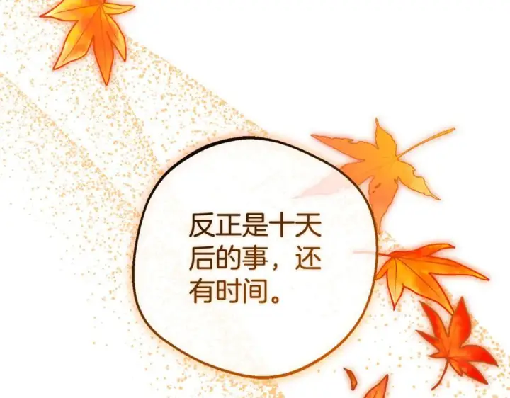 《反派少女被爱意围绕》第99话 关系的转折点图40