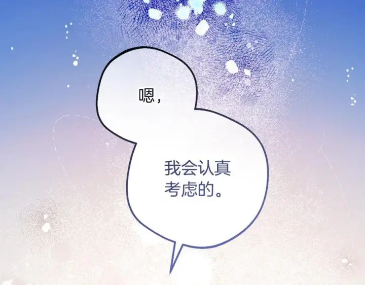 《反派少女被爱意围绕》第99话 关系的转折点图43