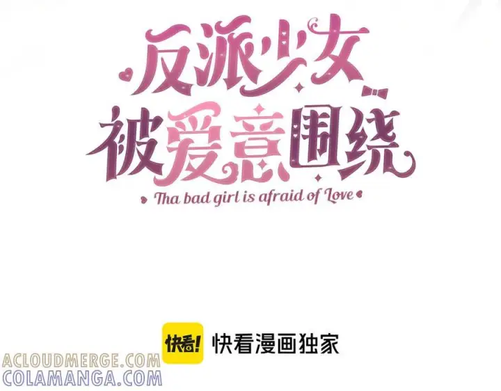 《反派少女被爱意围绕》第99话 关系的转折点图49