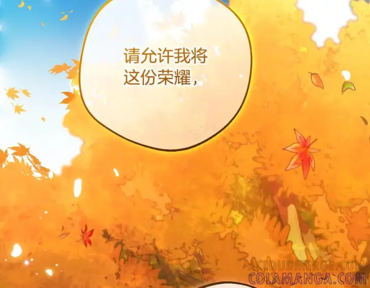 《反派少女被爱意围绕》第99话 关系的转折点图5