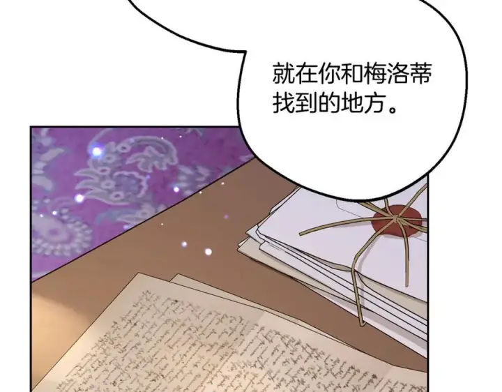 《反派少女被爱意围绕》第99话 关系的转折点图52