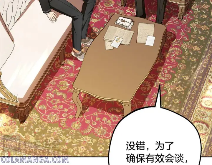 《反派少女被爱意围绕》第99话 关系的转折点图57