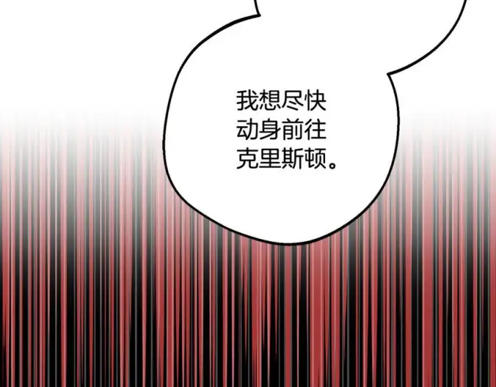《反派少女被爱意围绕》第99话 关系的转折点图58