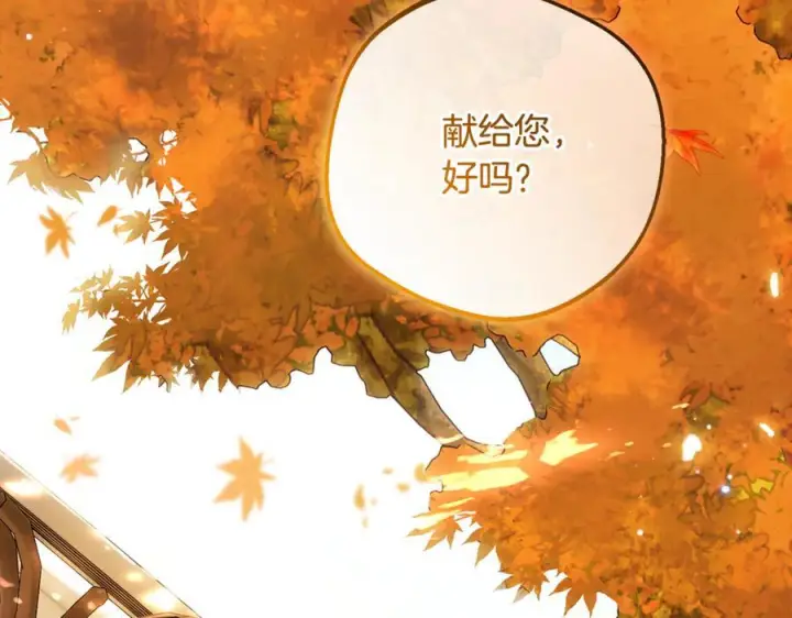 《反派少女被爱意围绕》第99话 关系的转折点图6