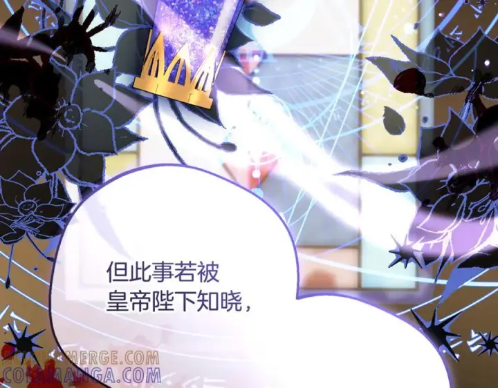 《反派少女被爱意围绕》第99话 关系的转折点图61