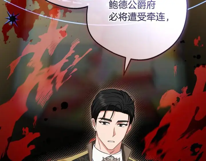 《反派少女被爱意围绕》第99话 关系的转折点图62
