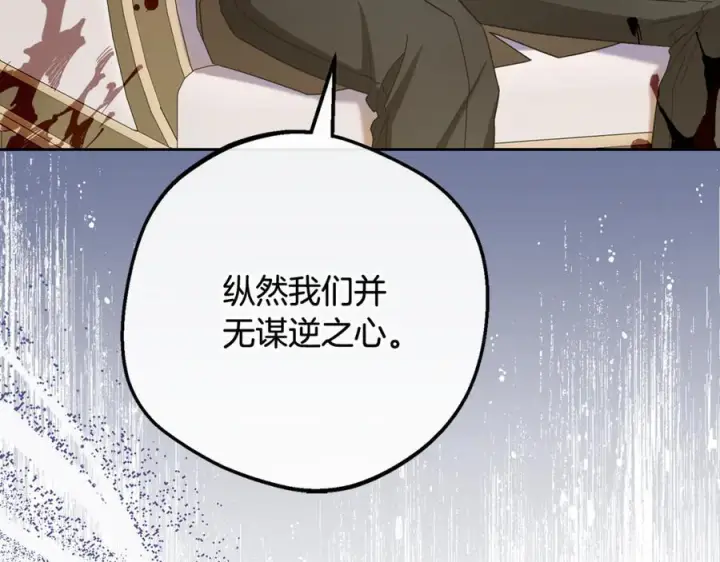 《反派少女被爱意围绕》第99话 关系的转折点图64