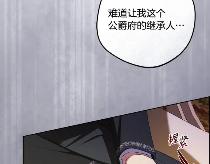 《反派少女被爱意围绕》第99话 关系的转折点图71