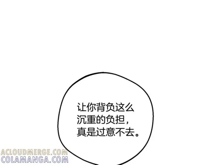 《反派少女被爱意围绕》第99话 关系的转折点图77
