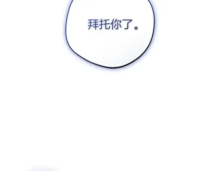 《反派少女被爱意围绕》第99话 关系的转折点图80