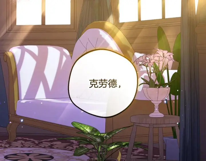 《反派少女被爱意围绕》第99话 关系的转折点图95