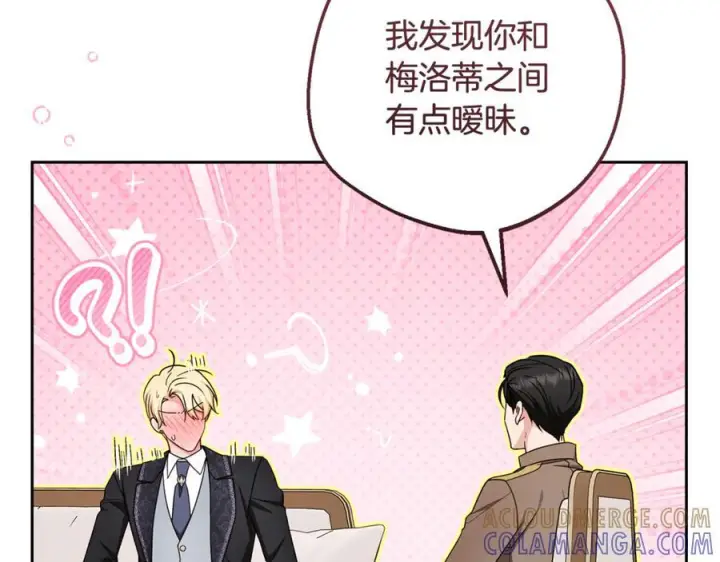 《反派少女被爱意围绕》第99话 关系的转折点图97