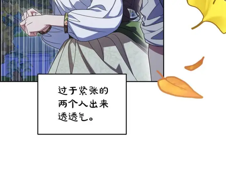《反派少女被爱意围绕》第100话 勇敢表白心意图10