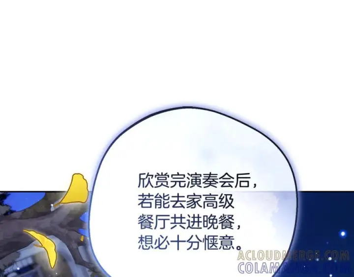 《反派少女被爱意围绕》第100话 勇敢表白心意图105
