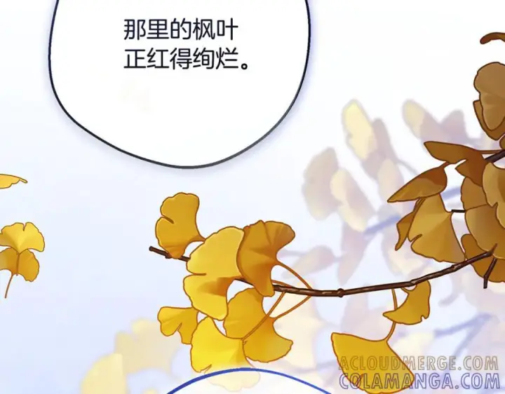 《反派少女被爱意围绕》第100话 勇敢表白心意图109