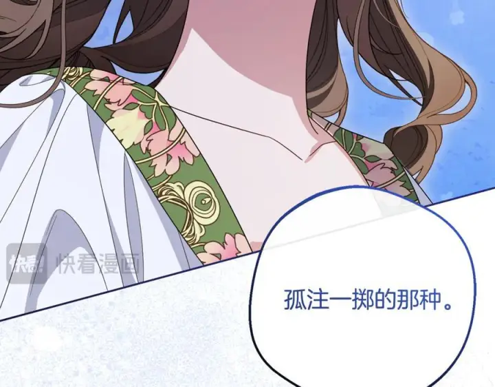 《反派少女被爱意围绕》第100话 勇敢表白心意图112