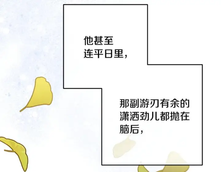 《反派少女被爱意围绕》第100话 勇敢表白心意图114