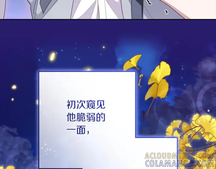 《反派少女被爱意围绕》第100话 勇敢表白心意图125