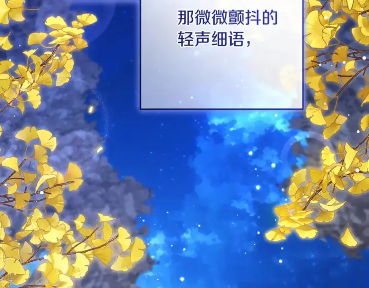 《反派少女被爱意围绕》第100话 勇敢表白心意图126