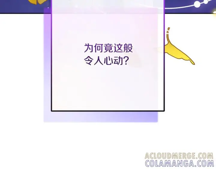 《反派少女被爱意围绕》第100话 勇敢表白心意图129