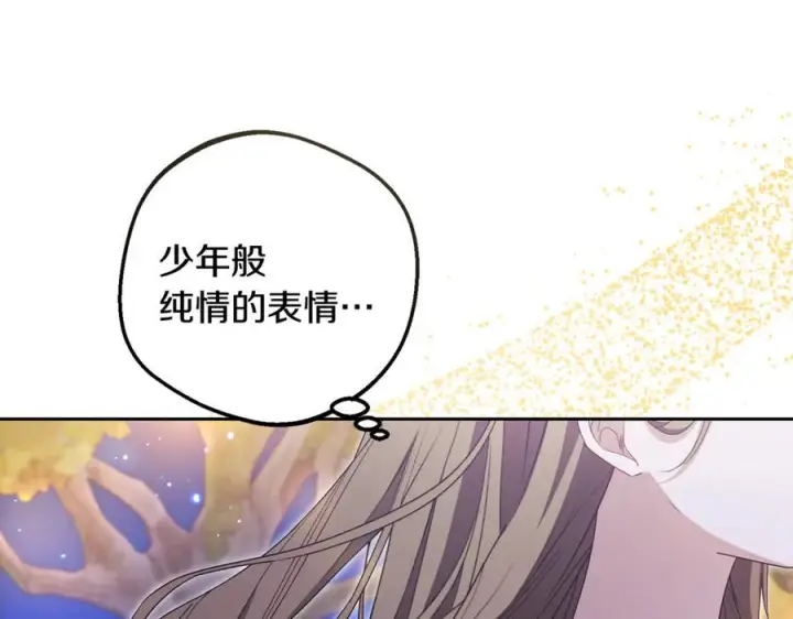 《反派少女被爱意围绕》第100话 勇敢表白心意图131