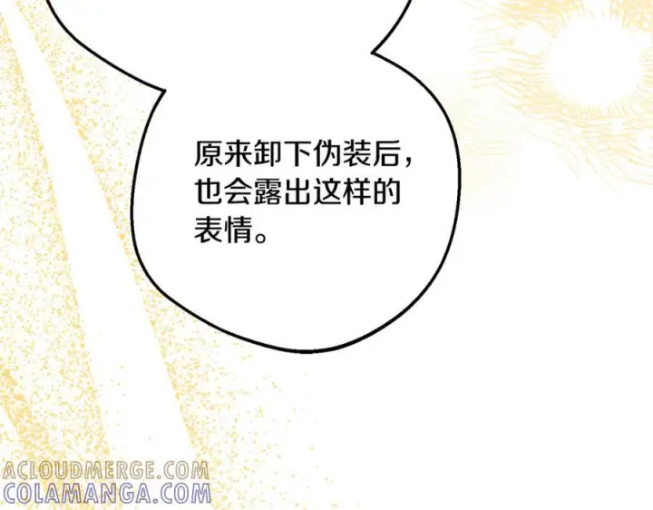 《反派少女被爱意围绕》第100话 勇敢表白心意图133