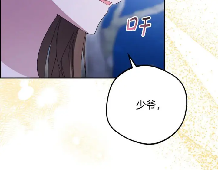 《反派少女被爱意围绕》第100话 勇敢表白心意图135