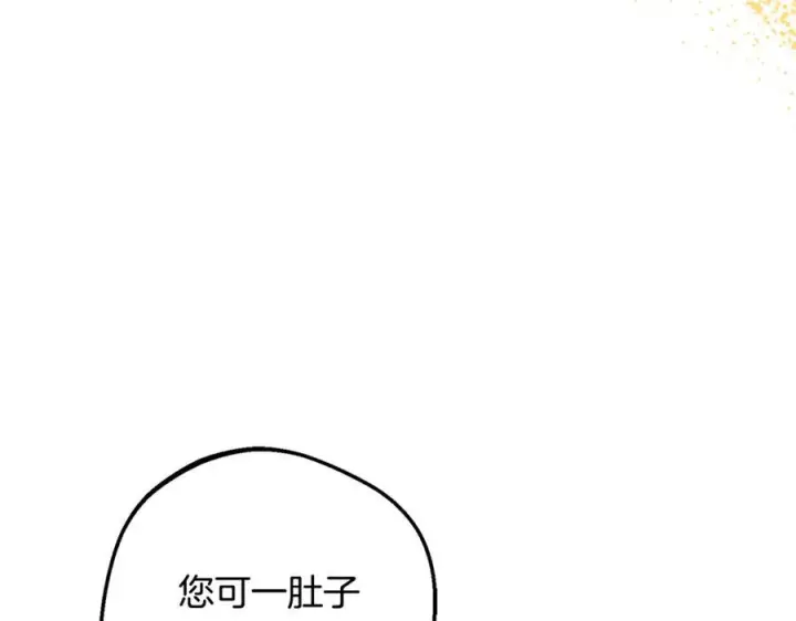 《反派少女被爱意围绕》第100话 勇敢表白心意图136