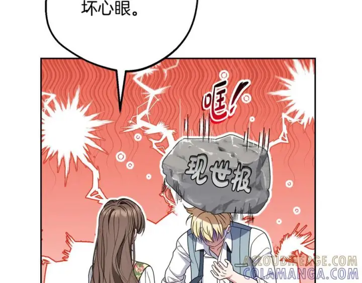 《反派少女被爱意围绕》第100话 勇敢表白心意图137